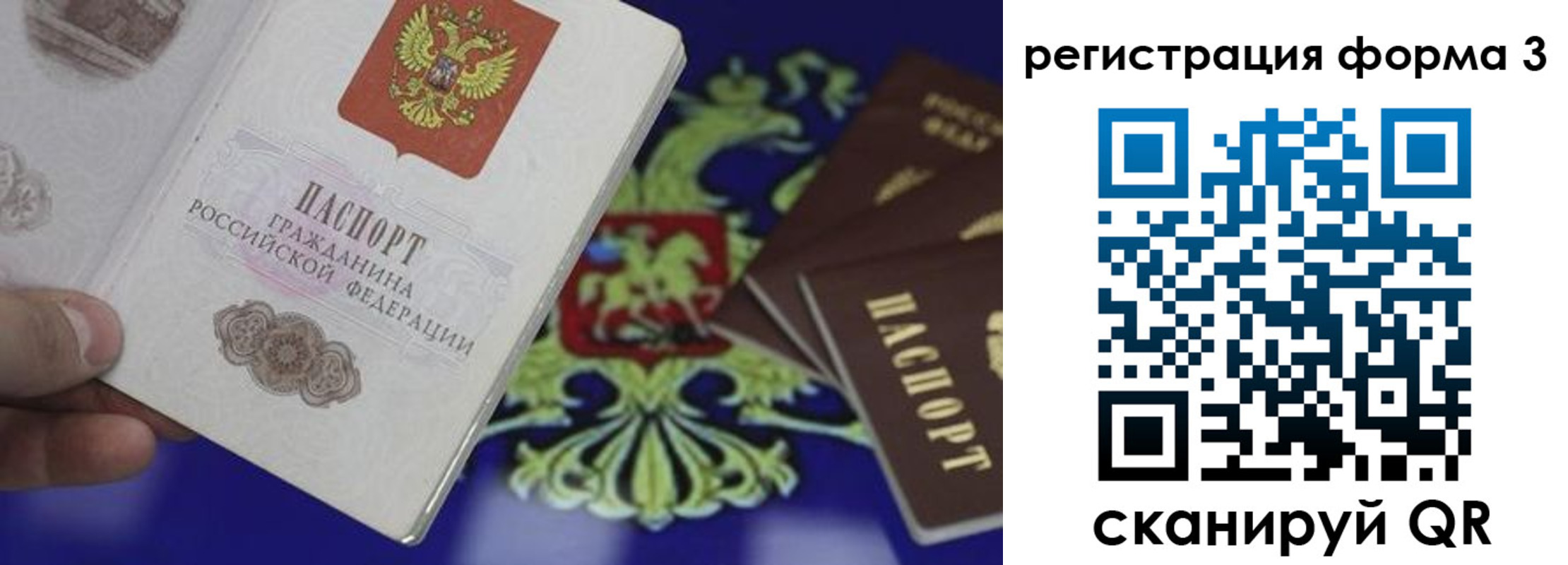 временная регистрация в Рузе