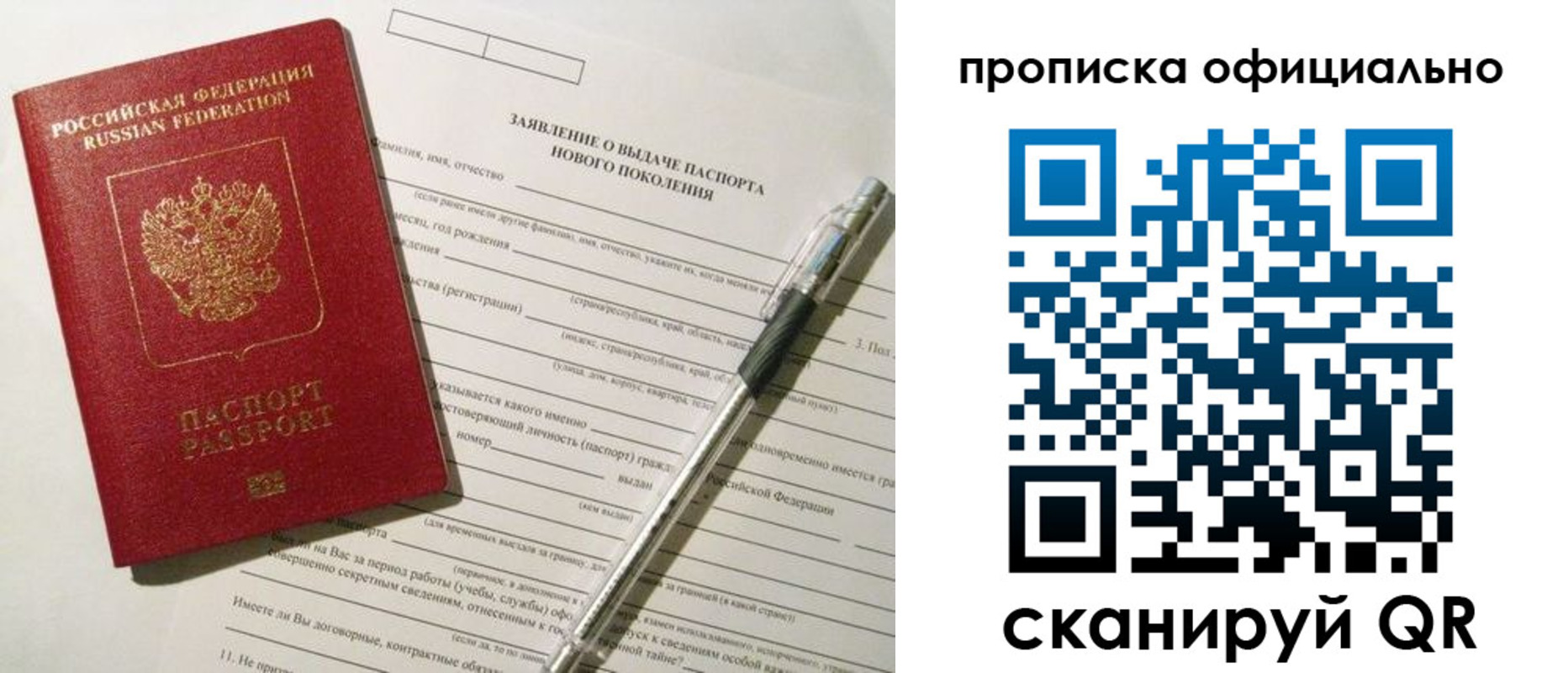 временная регистрация госуслуги в Рузе