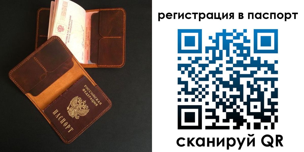 миграционный учет в Рузе