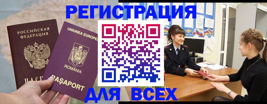 временная регистрация госуслуги в Рузе