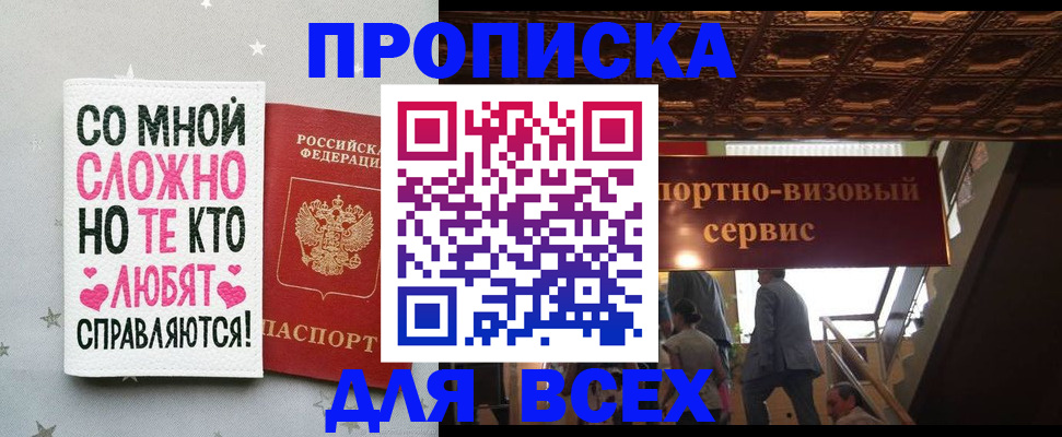 прописка гарантия в Рузе