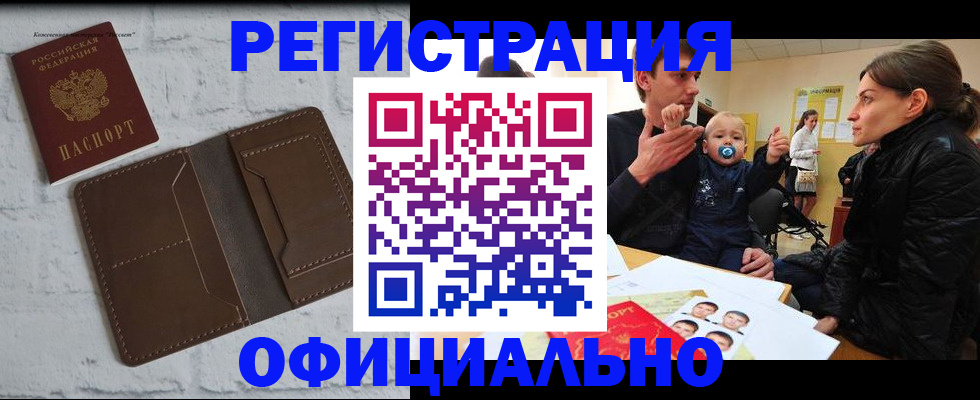 где прописаться в Рузе