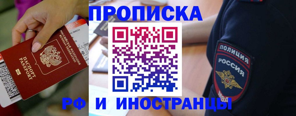 временная регистрация госуслуги в Рузе