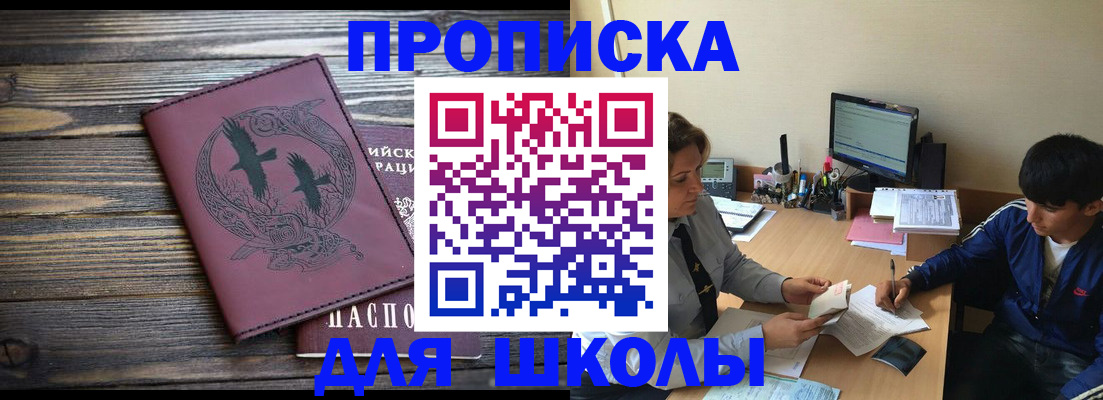прописка регистрация в Рузе